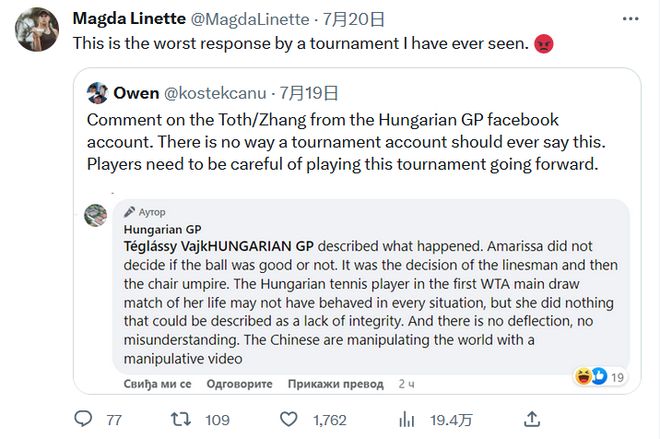 战术执行的 战术执行的