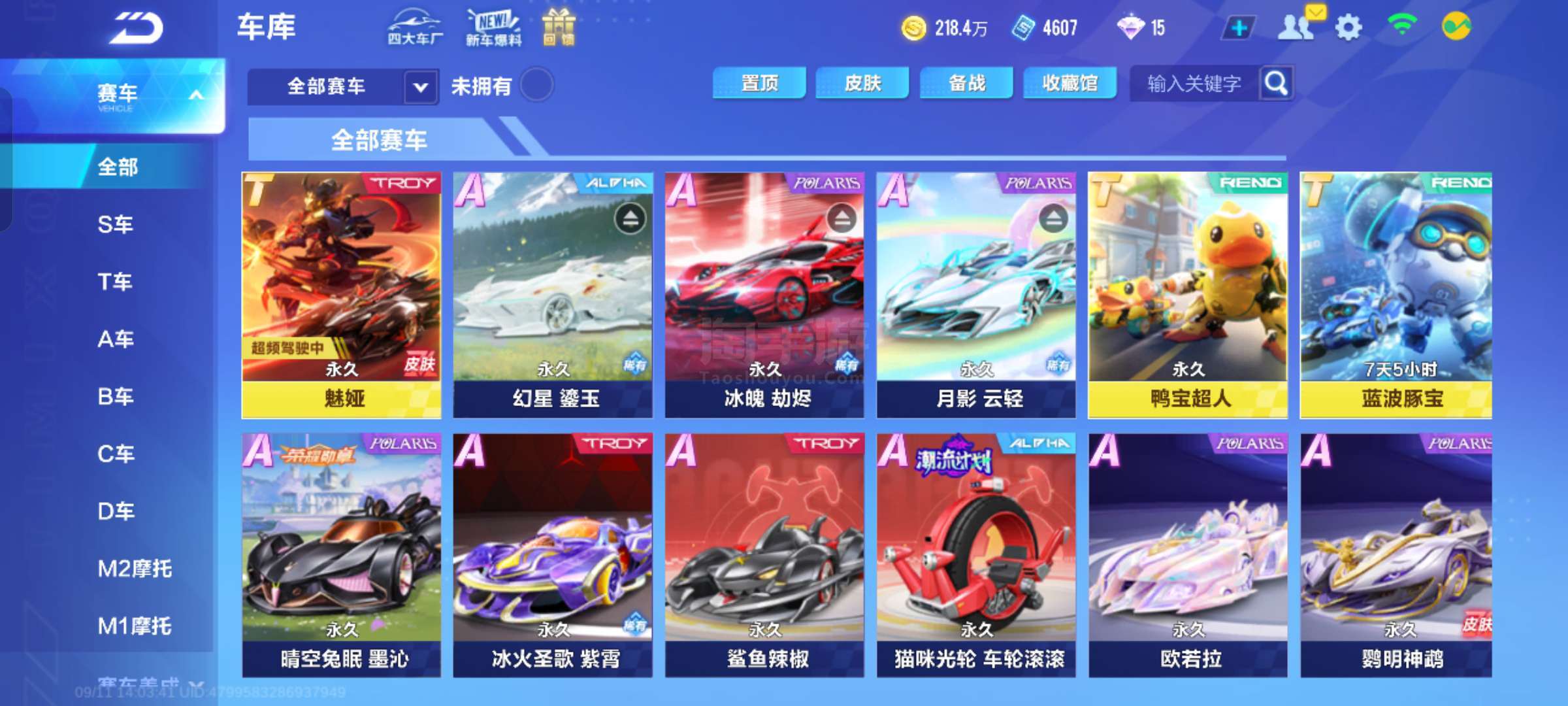 因伤情与赛