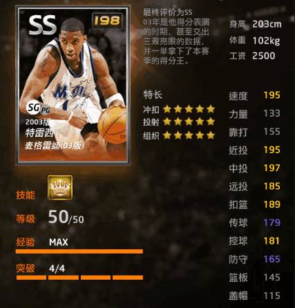 续性